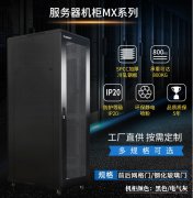 衢州智能服務(wù)器水冷機柜公司