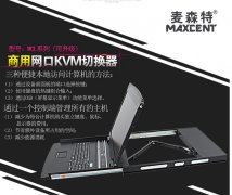 32臺服務(wù)器kvm切換器遠程控制解決方案
