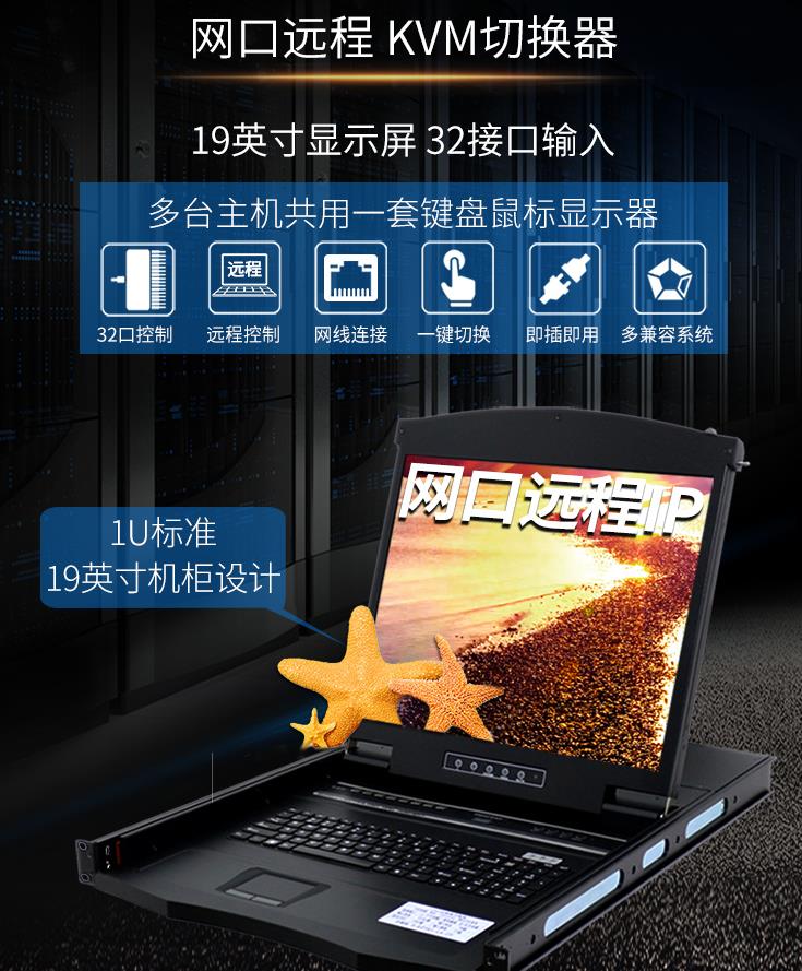 AECI1932麥森特19英寸32口IP遠(yuǎn)程網(wǎng)口A(yíng)ECI-1932